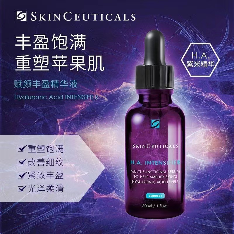 修丽可紫米精华15ml/30ml/50ml 50ml