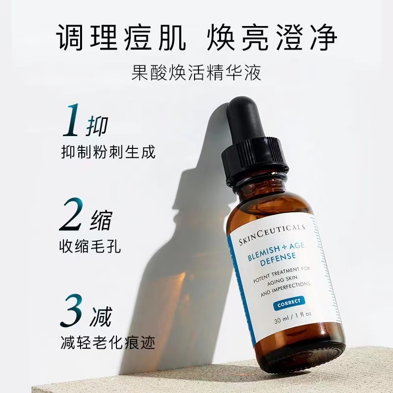 修丽可果酸精华30ml/15ml 30ml