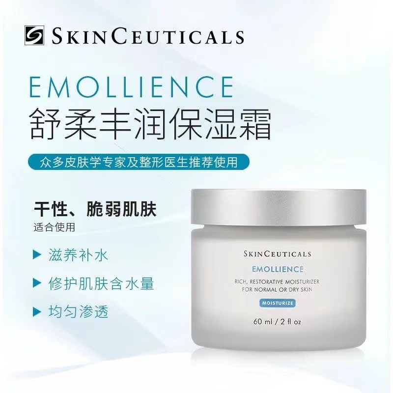 修丽可舒柔丰润保湿面霜60Ml