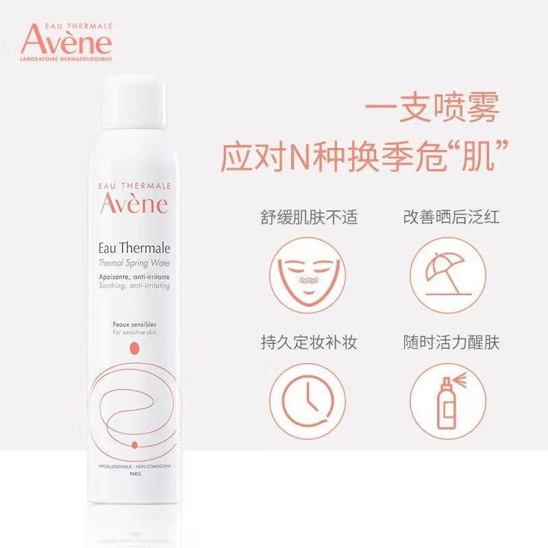 雅漾喷雾150ml/300ml 300ml