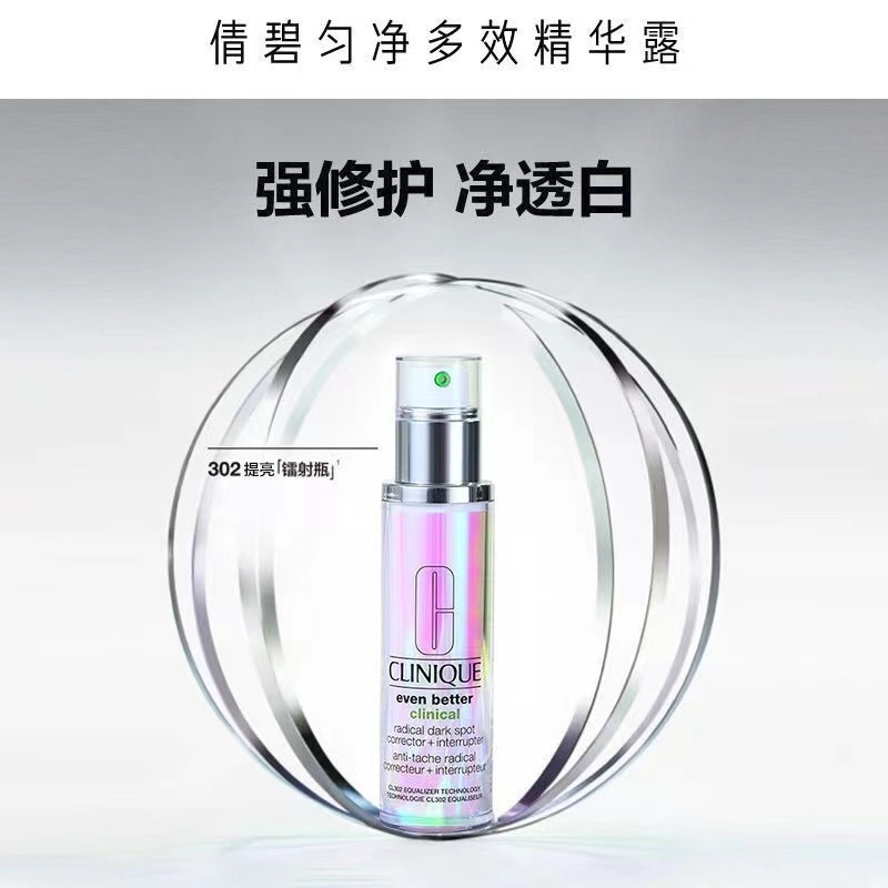 倩碧302镭射瓶精华30ml/50ml 50ml