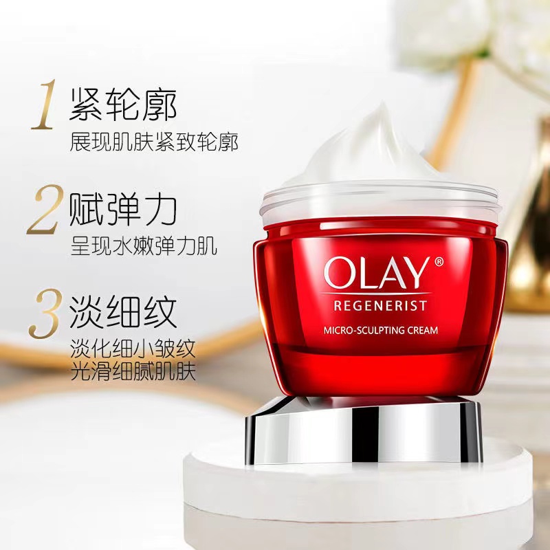 OLAY玉兰油大红瓶面霜50g 明星大红瓶50g
