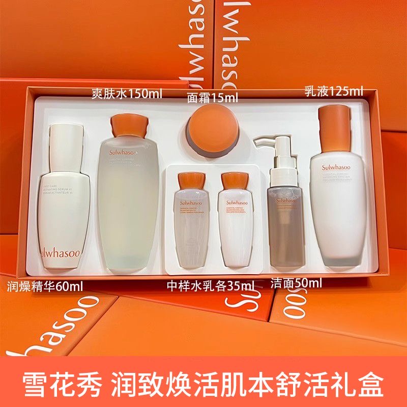 雪花秀全明星套肌本水乳精华10件套水125ml+乳125ml+精华60ml