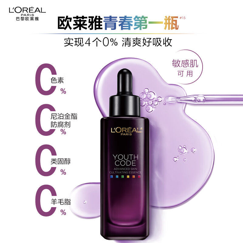 欧莱雅小黑瓶精华50ml第四代30ml/50ml/75ml 30ml
