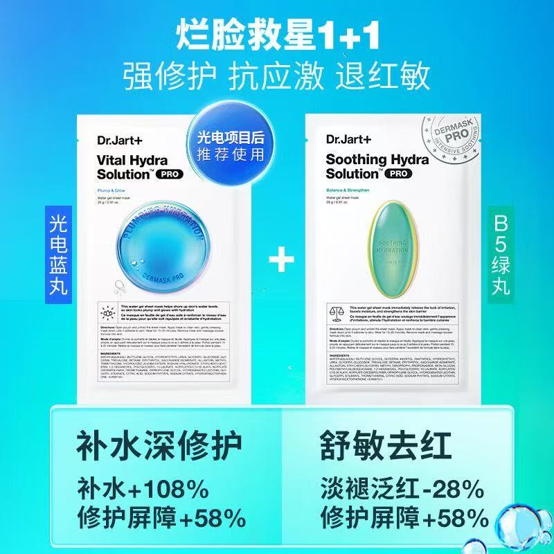 蒂佳婷药丸面膜5片/盒*2盒 蓝色药丸*2