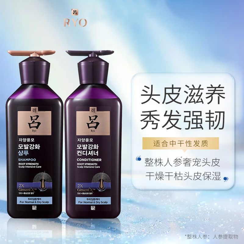 韩国紫吕洗发水400ml/紫吕护发素400ml 紫吕洗发水400ml