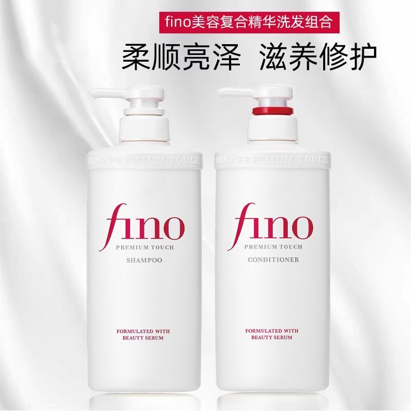 日本FINO芬浓洗发水/护发素 洗发水550ml