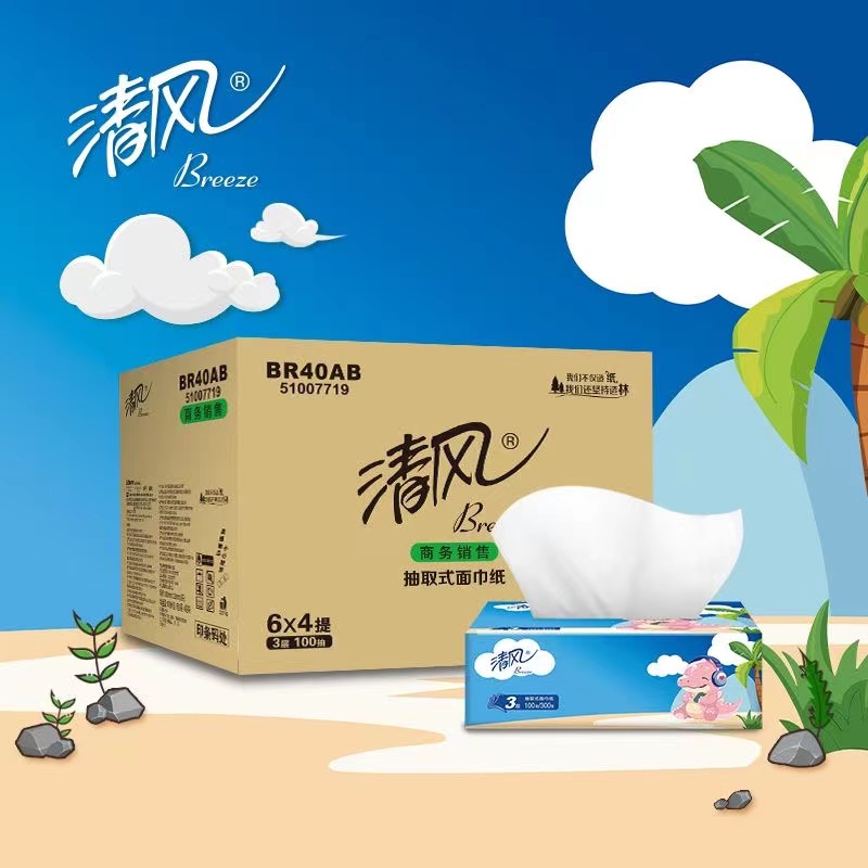 清风小恐龙3层100抽*24包抽取式面巾纸BR40AB 24包