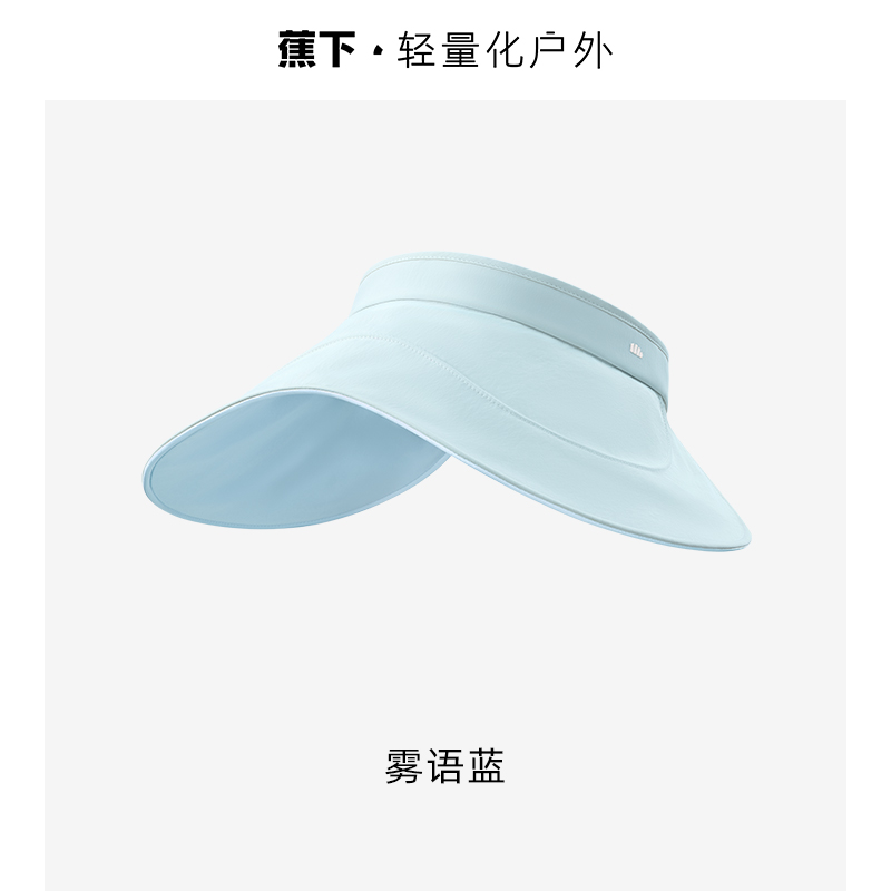 蕉下轨迹系列卷缦空顶帽防晒帽遮阳帽UL56924 雾雨蓝