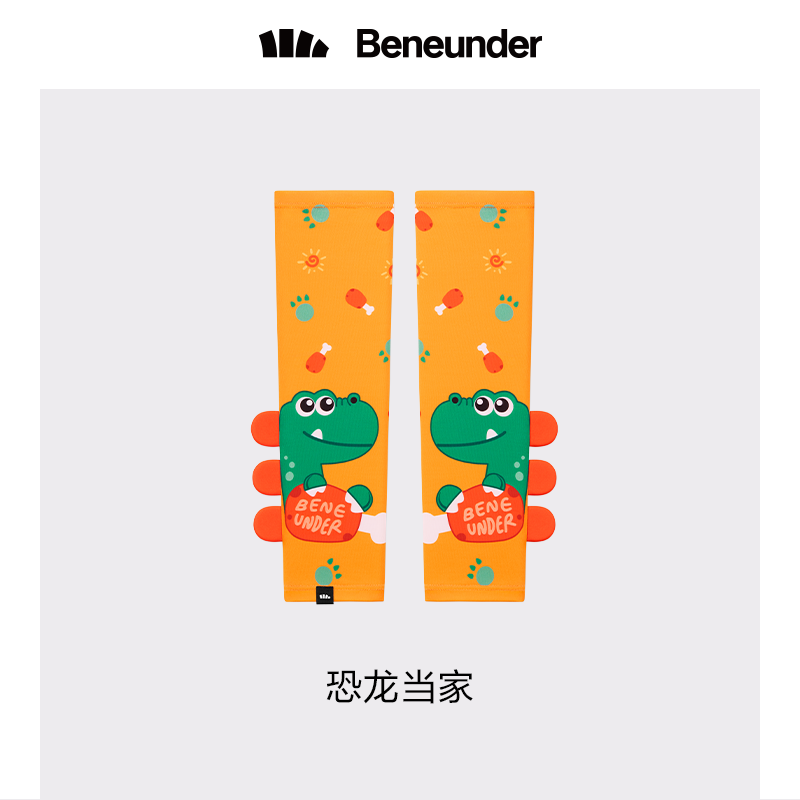 蕉下冰薄系列儿童防晒袖套