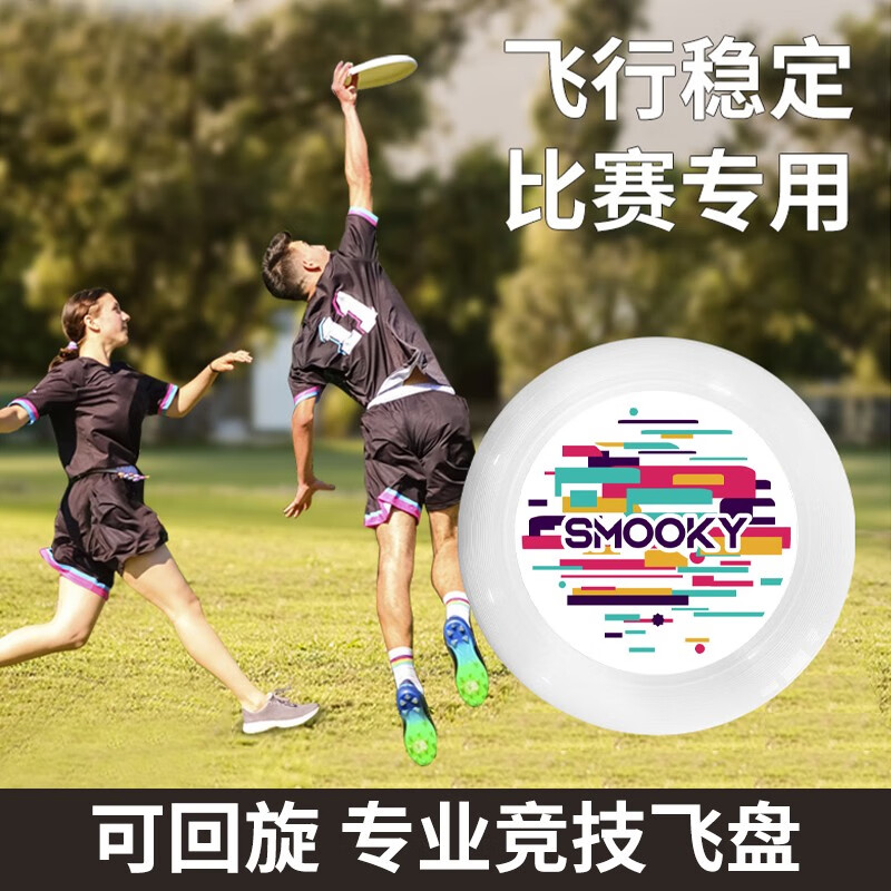 SMOOKY飞盘FP-01B（收纳包）