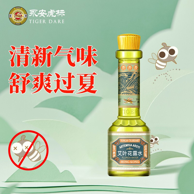 永安虎标艾叶花露水185ml