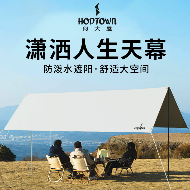 何大屋 潇洒人生天幕HDW1523