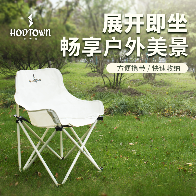 何大屋 月亮椅HDW1685