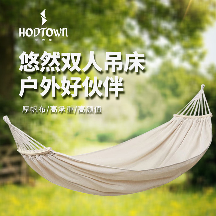 何大屋 悠然双人吊床HDW1514