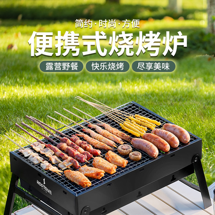 何大屋 便携式烧烤炉HDW2001