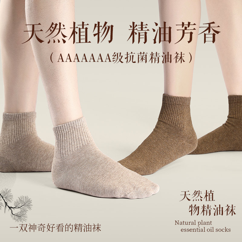 花里家 设计师款花小婵防臭精油袜中筒袜5双装HXC888
