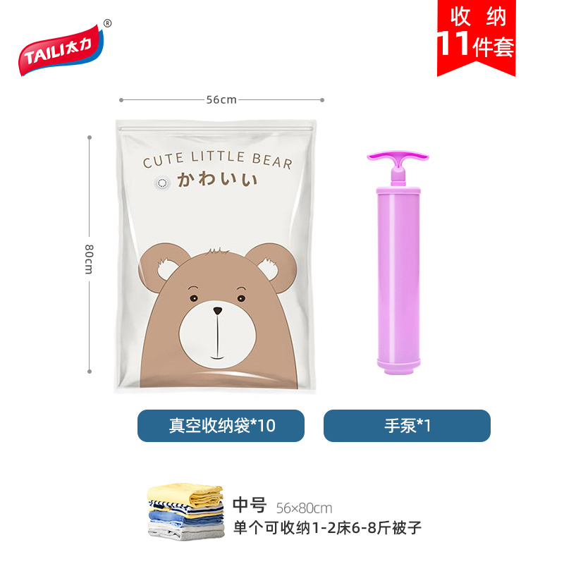太力 真空压缩袋组合11件套AZ455