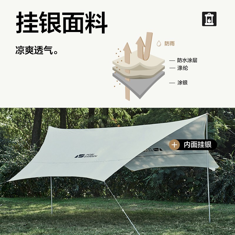 牧高笛（MOBIGARDEN）俊庭440天幕升级版（涂银）