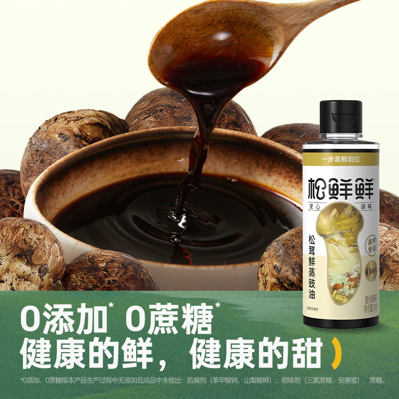 松鲜鲜 松茸鲜蒸豉油310g*2瓶