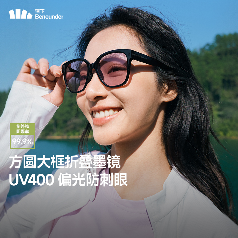 蕉下方圆大框折叠墨镜FD428