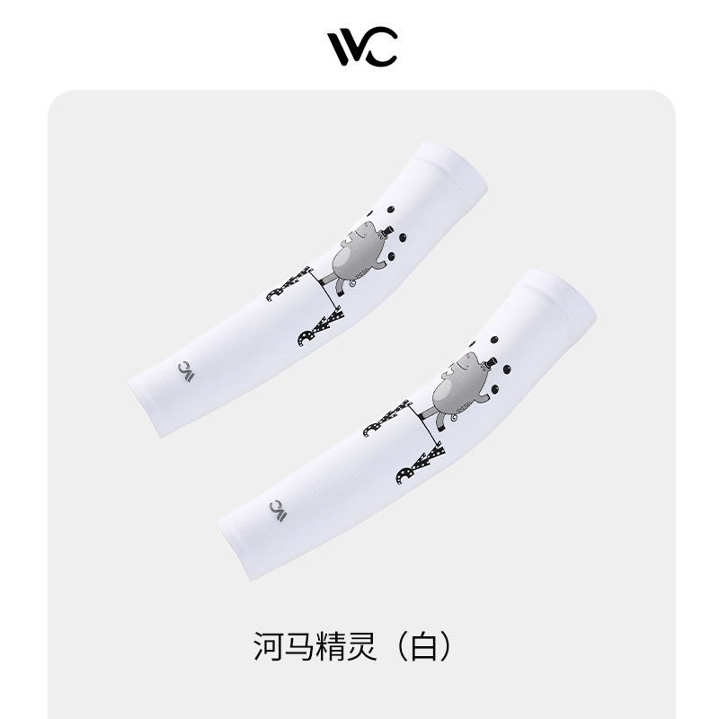 VVC儿童防晒萌趣冰袖袖套VCS3S162 河马精灵白色