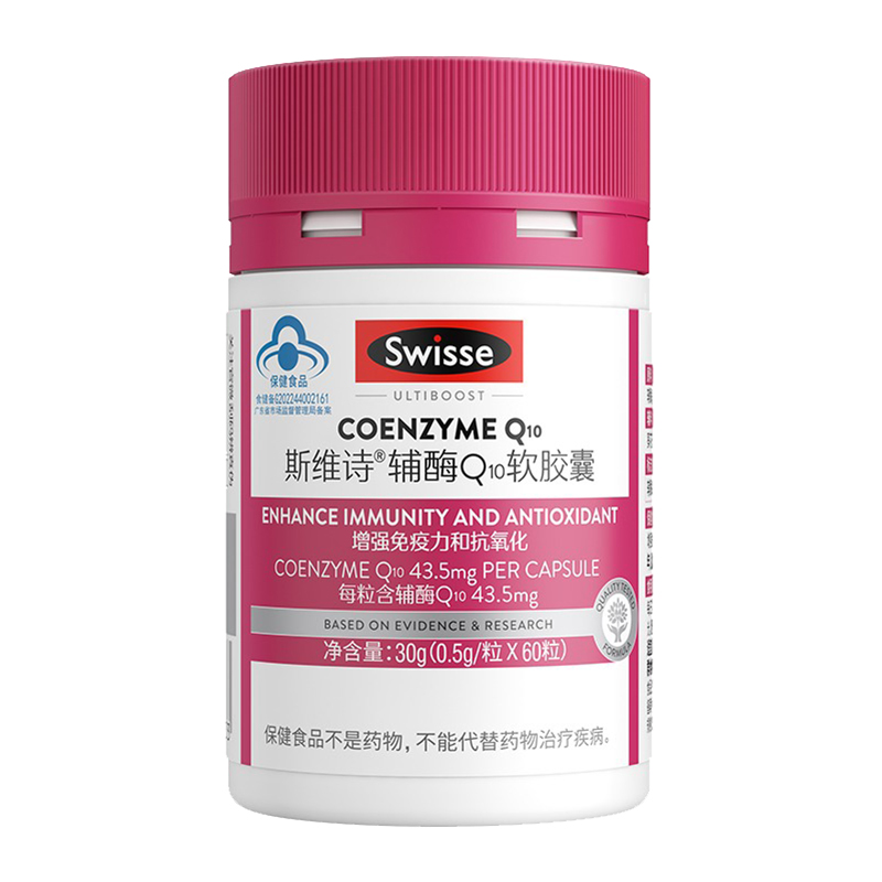 Swisse辅酶Q10软胶囊60粒