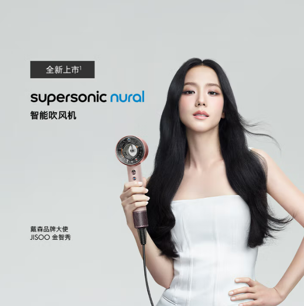 戴森HD16落日玫瑰