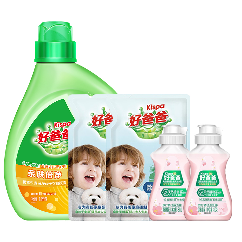 好爸爸亲肤倍净洗衣液五件套袋装（2210g）