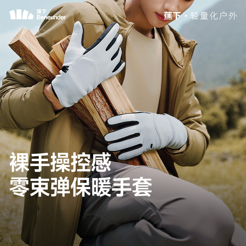 蕉下（beneunder）冬季手套男女款骑行开车户外保暖加绒防寒绒感保暖手套PM360