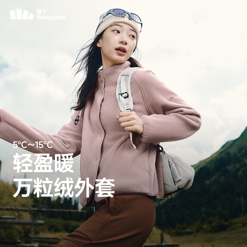 蕉下（beneunder）外套女万粒绒秋季保暖贴肤柔软户外PM122（常规款、初暖）