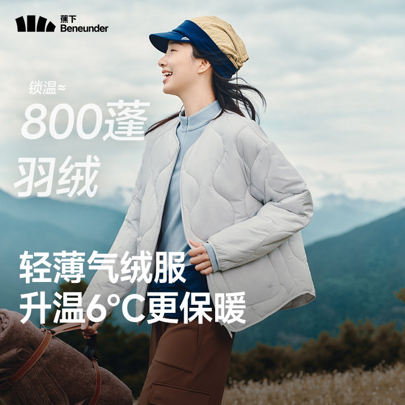 蕉下（beneunder）外套女气绒圆领棉服春秋保暖防风户外CL002（圆领、中暖）