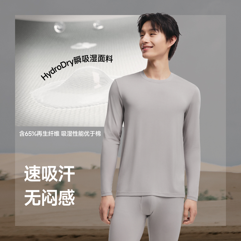 蕉下保暖内衣男士秋衣秋冬打底衫肌底衣保暖衣（高暖）GP117/GP118