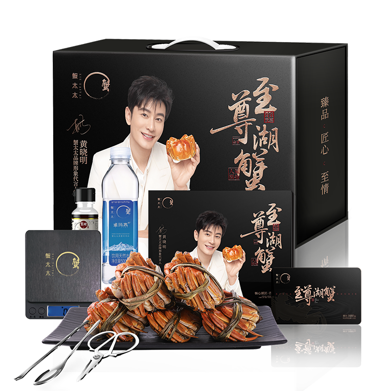 蟹太太至尊湖蟹限定（阳澄湖核心产区）  4对装 卡券