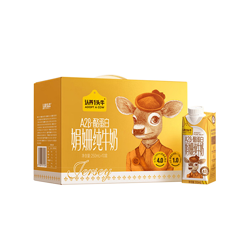 认养一头牛A2娟姗纯牛奶250ml*10盒 一提装