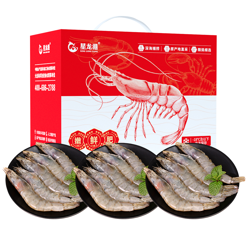 星龙港厄瓜多尔白虾礼盒400g*3盒