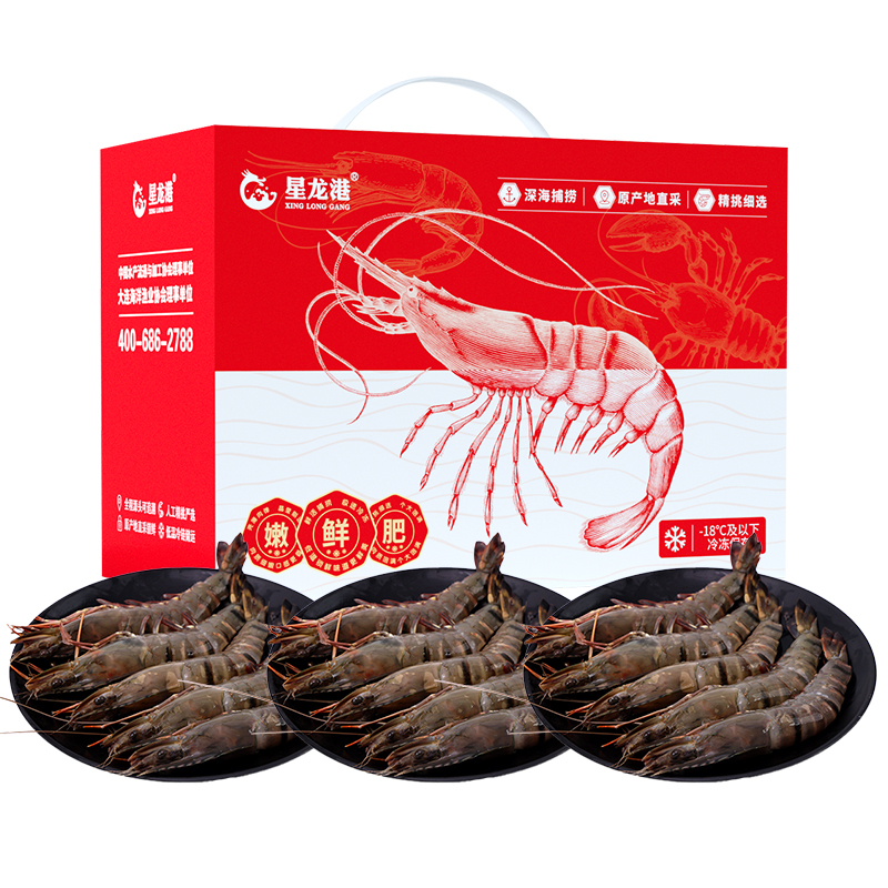 星龙港越南黑虎虾礼盒500g*3盒