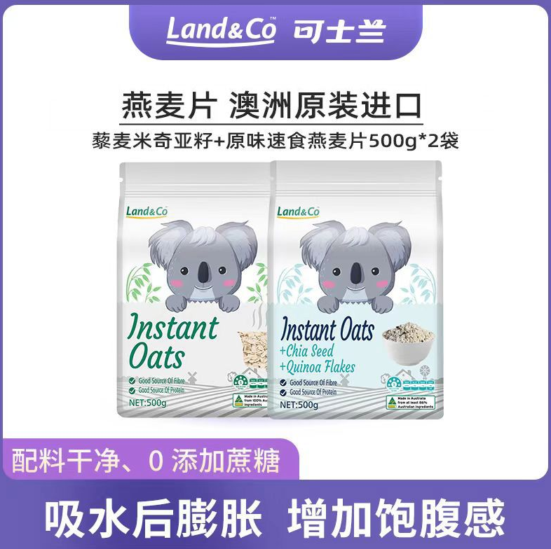 Land&Co澳洲原装进口燕麦片（高膳食纤维 高蛋白质）
